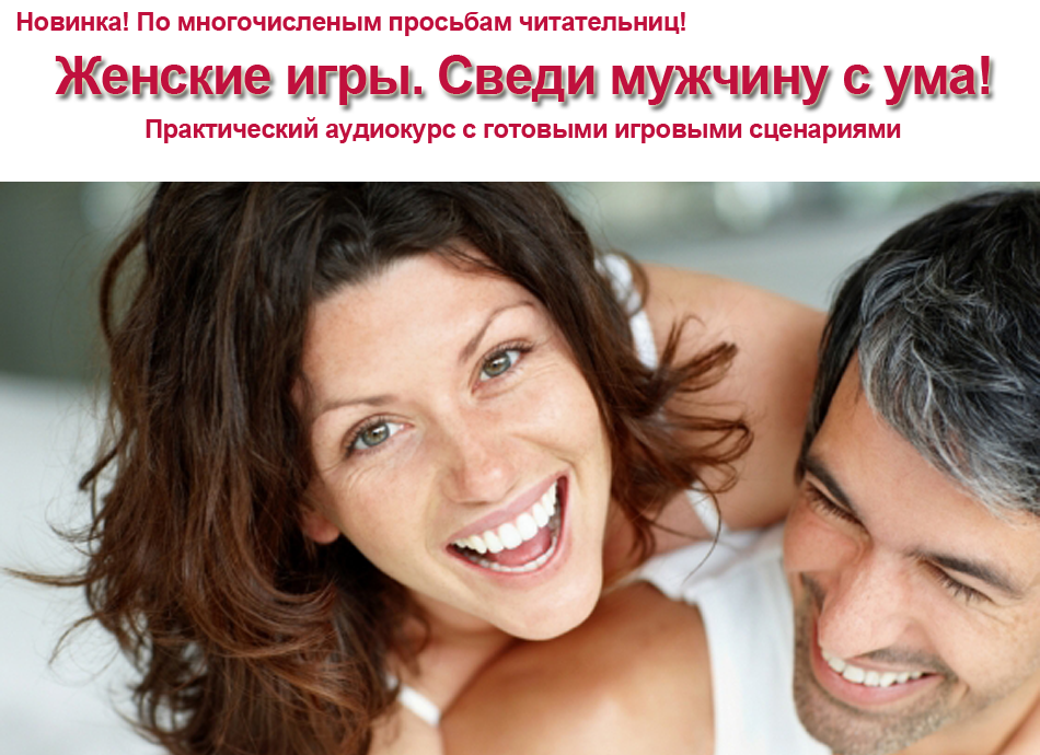 Долой скуку в отношениях! - Власова (2016)_0.png